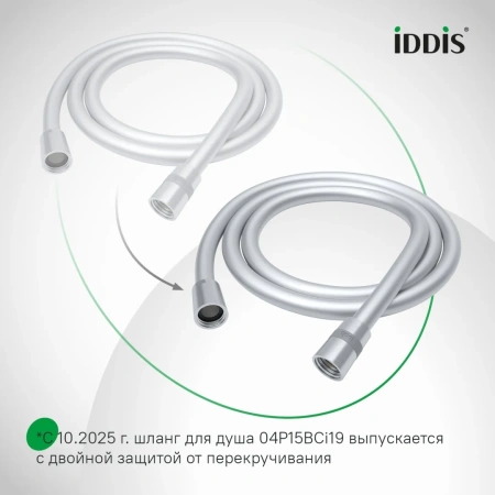 Шланг для душа, хром матовый, ПВХ, 1.5м, IDDIS, 04P15BCi19