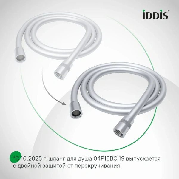 Шланг для душа, хром матовый, ПВХ, 1.5м, IDDIS, 04P15BCi19