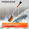 Щетка автомобильная для снега 89см со скребком STARTUL MASTER (ST9080-07)