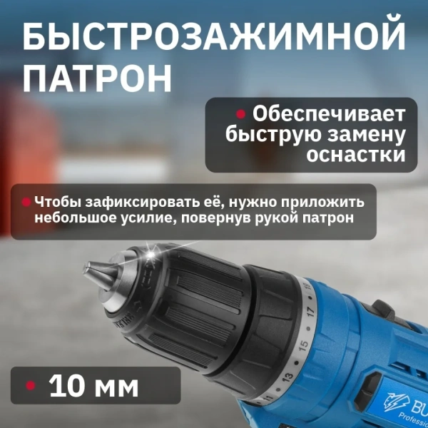 Дрель-шуруповерт аккумуляторный BULL SR 1202 в чем. (12.0 В, 2 акк., 2.0 А/ч Li-Ion, 2 скор., 25 Нм,
