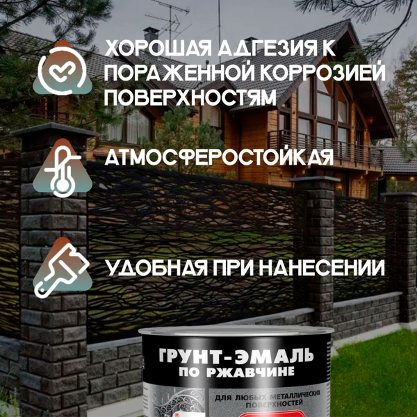 Графитовая Грунт-Эмаль по ржавчине "DALI" 2л - чёрный Графитовая Грунт-Эмаль по ржавчине "DALI" 2л - чёрный