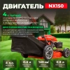 Газонокосилка бензиновая ECO LG-534, арт.EC3410-1