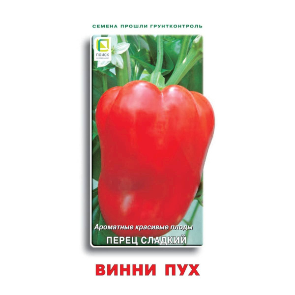 Семена Перец сладкий Винни-Пух 0,25гр Поиск