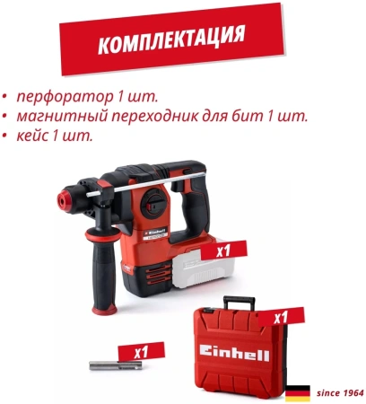Перфоратор аккумуляторный SDS-Plus Einhell HEROCCO 18/20 - Solo (4513900)