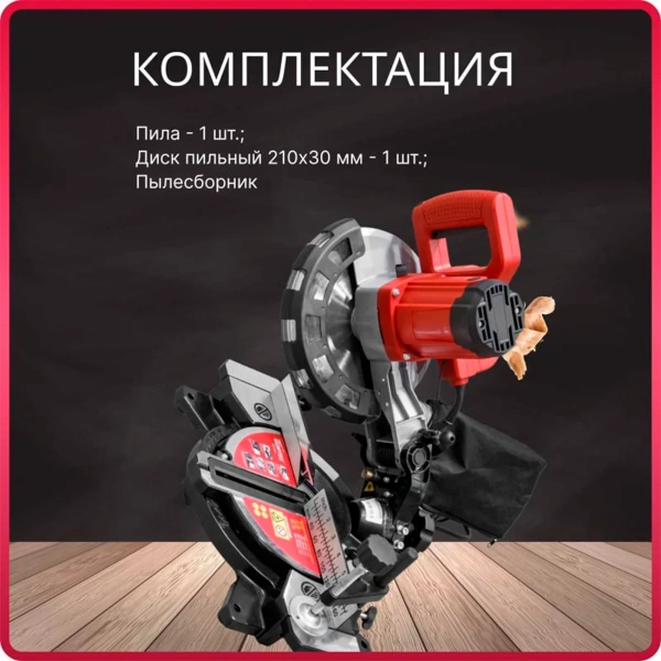 Пила торцовочная  WORTEX MS 2116 L в кор., арт.0329124