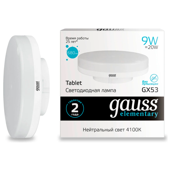 Лампа Gauss LED Elementary GX53 9W 680Lm 4100K 83829