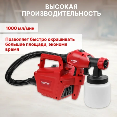 Краскораспылитель электрический WORTEX PS 1165-1 в кор. 650 Вт, 1000 мл/мин, 0.8 л бак