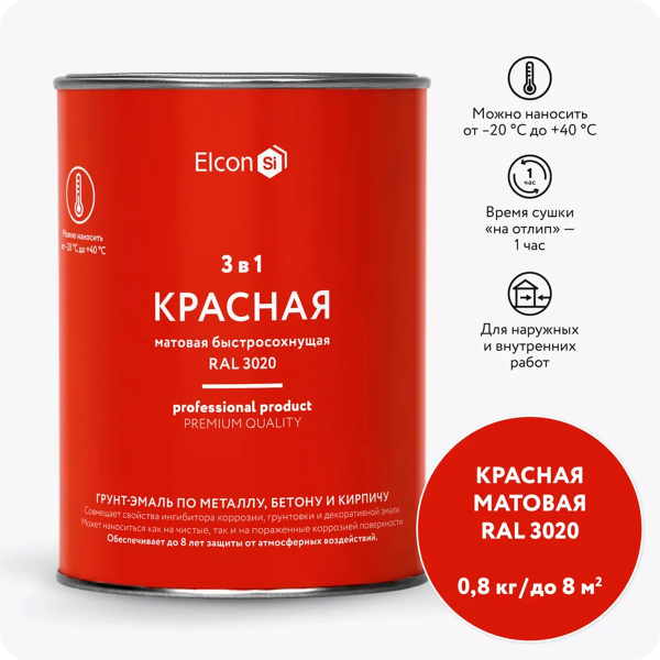 Грунт-эмаль по ржавчине Elcon 3в1 матовая красная 0,8 кг Грунт-эмаль по ржавчине Elcon 3в1 матовая красная 0,8 кг