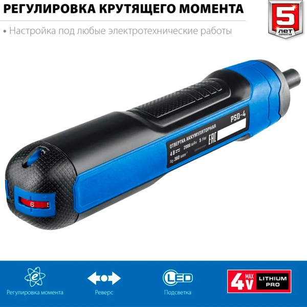 Отвертка аккумуляторная ЗУБР Профессионал ZUBR GO 4 Vmax, кейс, 33 биты, (PSD-4S)