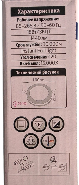 Споты потолочные 016-092-0018 18W BLACK 3CCT 160-265V LED DOWN.