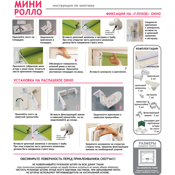 Штора рулонная для балконной двери Шанталь 62х215 см белый 82317062215 Штора рулонная для балконной двери Шанталь 62х215 см белый 82317062215