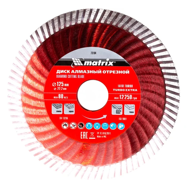 Диск алмазный отрезной Matrix Professional Turbo Extra 125 х 22,2мм сухая резка