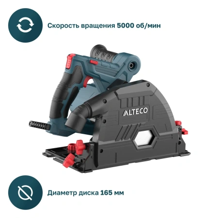 Пила погружная ALTECO PS 1300-165 + ARM 07 X2