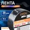 Лента противоскользящая клейкая 50ммх10м черная STARTUL PROFI (ST9022-50-10), арт.ST9022-50-10