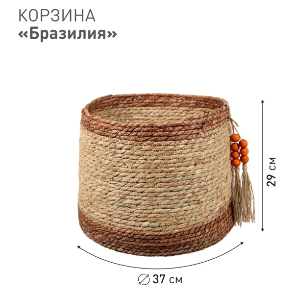 Корзина для хранения Natural House Бразилия D37хН29 см, натуральный, шоколадный UC-243 L