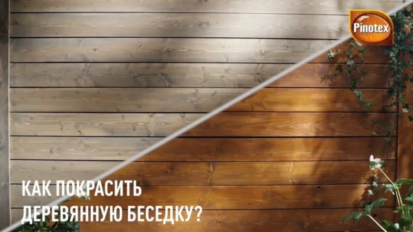 Пропитка-антисептик Pinotex Classic Plus 3 в 1 Скандинавский серый 0,9л (новый)