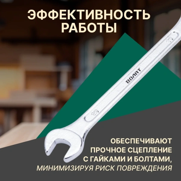 Набор ключей комбинир. 6-22мм 12шт ВОЛАТ