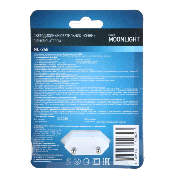 Ночник Camelion NL-248 (LED ночник с выкл, 220В) Ночник Camelion NL-248 (LED ночник с выкл, 220В)
