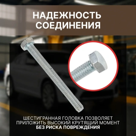 Болт М6х60 мм шестигр., цинк, кл.пр. 5.8, DIN 933 (10 шт в зип-локе) STARFIX