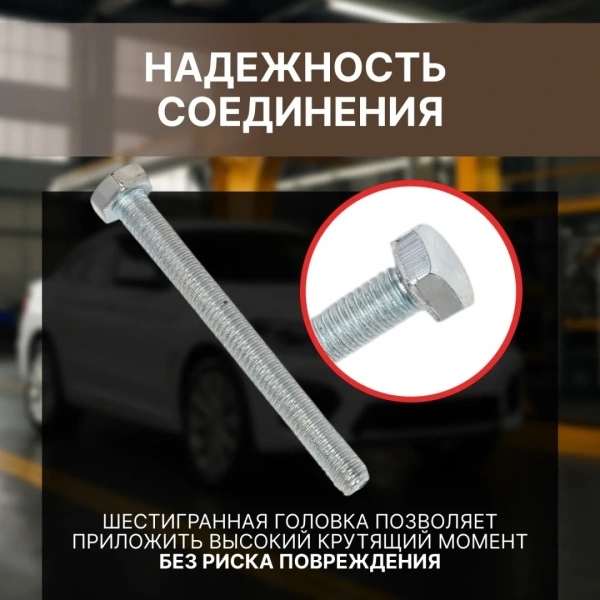 Болт М6х60 мм шестигр., цинк, кл.пр. 5.8, DIN 933 (10 шт в зип-локе) STARFIX