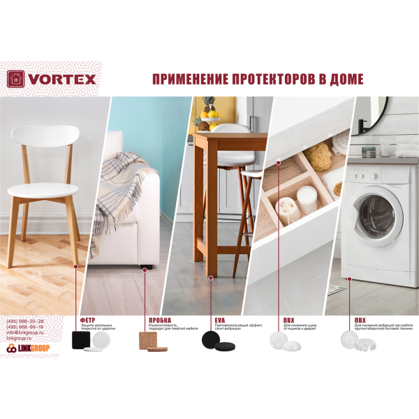 Протекторы защитные VORTEX из фетра D 2 см ,D 3 см, 2,4х2,4 см, 4,6х4,6 см бежевые, в ассортименте