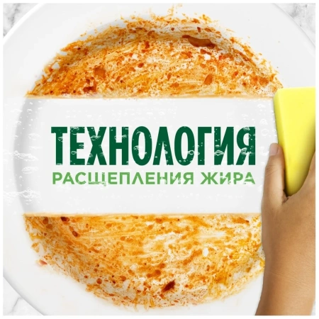 Средство для мытья посуды FAIRY Pure&Clean 650мл
