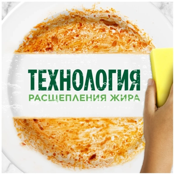 Средство для мытья посуды FAIRY Pure&Clean 650мл