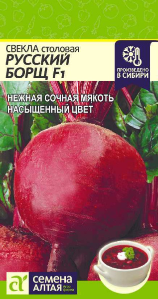 Семена Свекла Русский Борщ F1/Сем Алт/цп 1 гр.