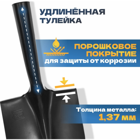 Лопата TULEX 0011500 штыковая универсальная без черенка