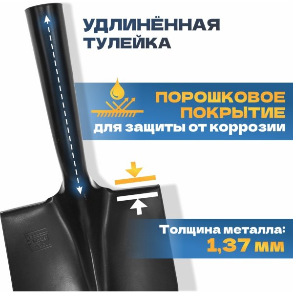 Лопата TULEX 0011500 штыковая универсальная без черенка