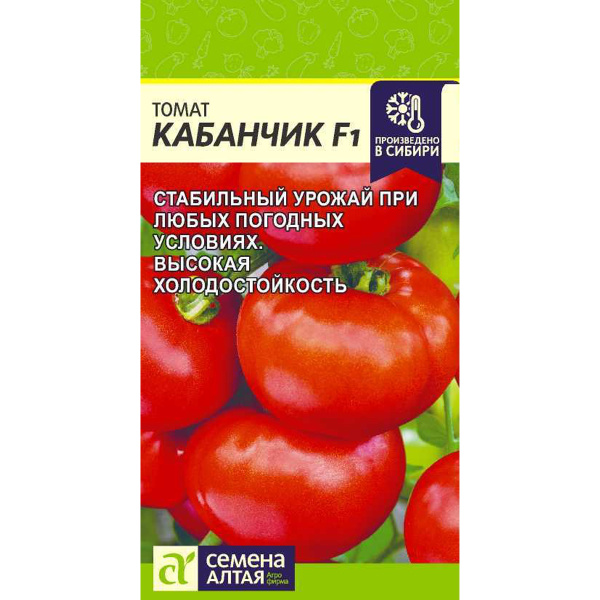 Семена Томат Кабанчик F1/Cем Алт/цп 5 шт. НОВИНКА!