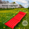 Матрас для кемпинга надувной Camping Check Sitting-laying mattress 175х54 см трансформер 78032