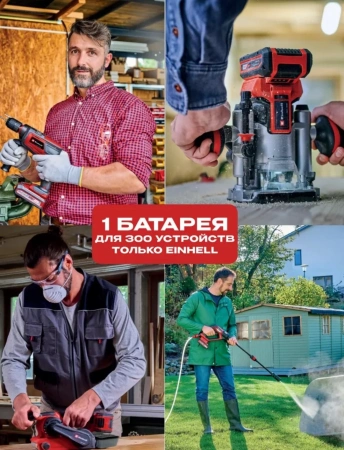 Аккумулятор Einhell 2x18V 4,0Ah PXC-Twinpack CB 1 (4511489)