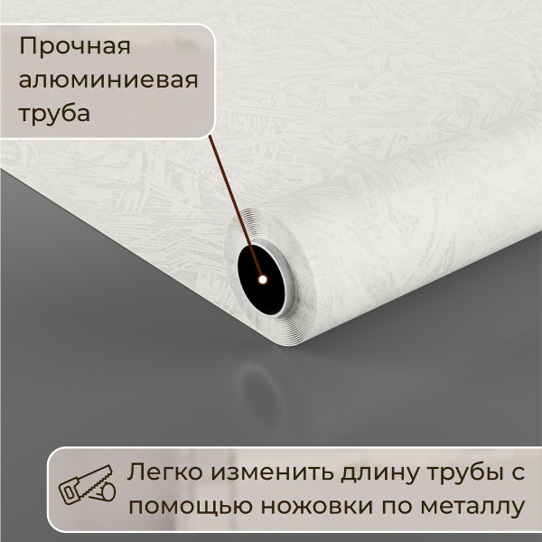 Штора рулонная ADELE 57*170 см белый с/з 80%