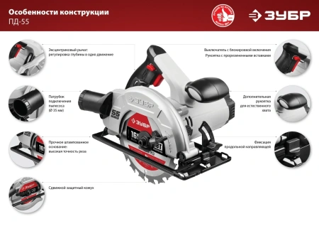 Пила дисковая ЗУБР, 90°-55 мм, диск 165 мм, 1300 Вт