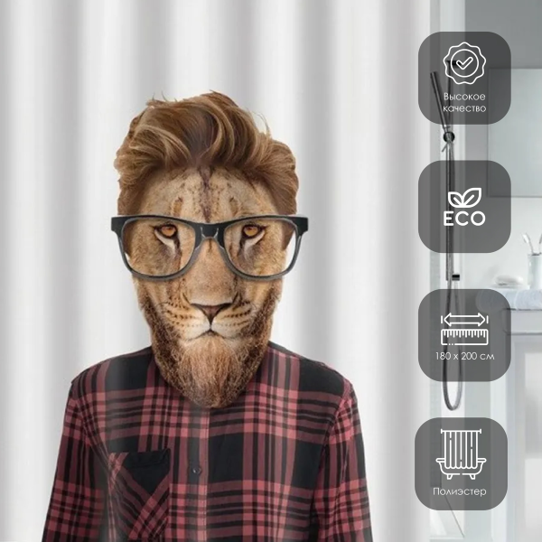 Штора для ванной Spirella SMARTLION 180х200 см полиэстер 10.20586 Штора для ванной Spirella SMARTLION 180х200 см полиэстер 10.20586