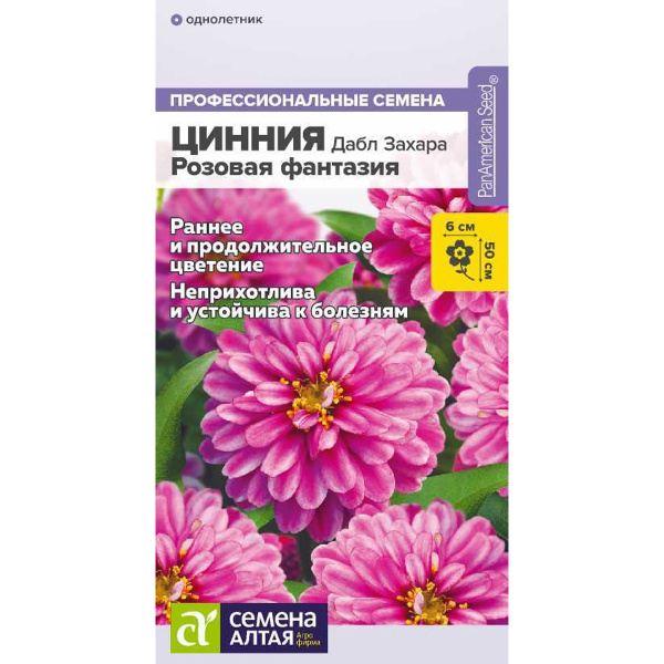 Семена Цинния Дабл Захара Розовая фантазия/Сем Алт/цп 6 шт. НОВИНКА