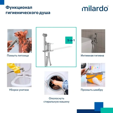 Смеситель Milardo Tidy,001SB00M08 с гигиеническим душем с установкой на унитаз, глянцевый хром