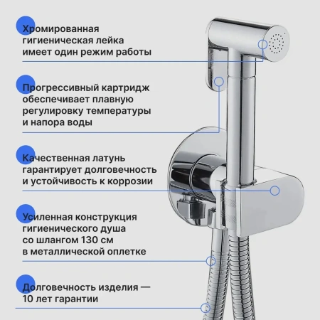 Гигиенический душ со смесителем, встраиваемый, хром ESKO SMH03