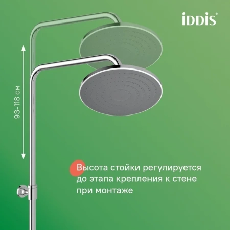 Душевой гарнитур с верхней лейкой, хром, Zodiac X, IDDIS, ZDX3F0Ci76