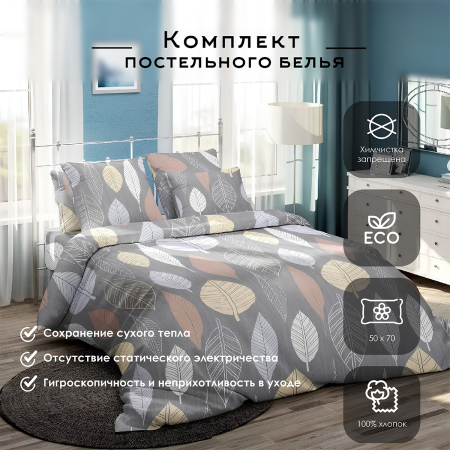 Комплект постельного белья Самойловский Текстиль Клевер евро нав 50х70х2 шт 759296