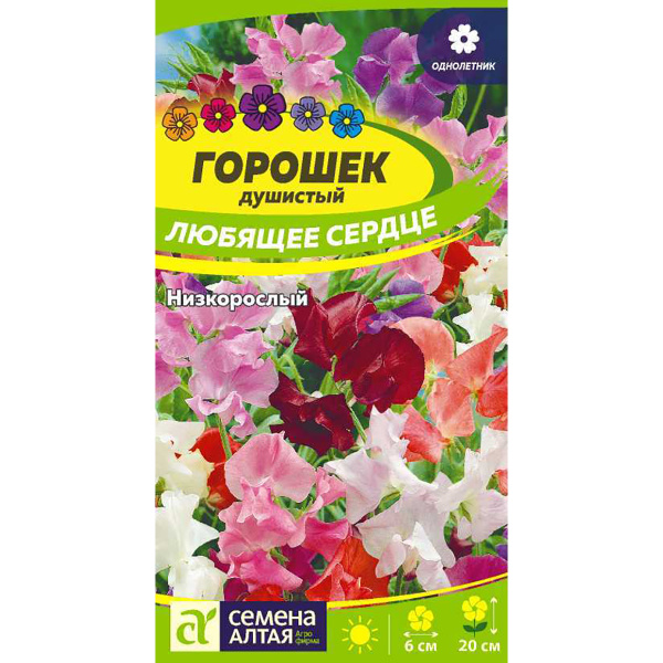 Семена Цветы Душистый горошек Любящее сердце/Сем Алт/цп 0,5 низкорослый (2026 / 22132)