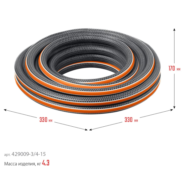 Шланг поливочный GRINDA  ULTRA 6, 3/4", 15 м, 25 атм, шестислойный, двойное армирование, PROLine (42