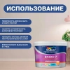 Краска Dulux Professional BINDO 7 матовая BW 9л