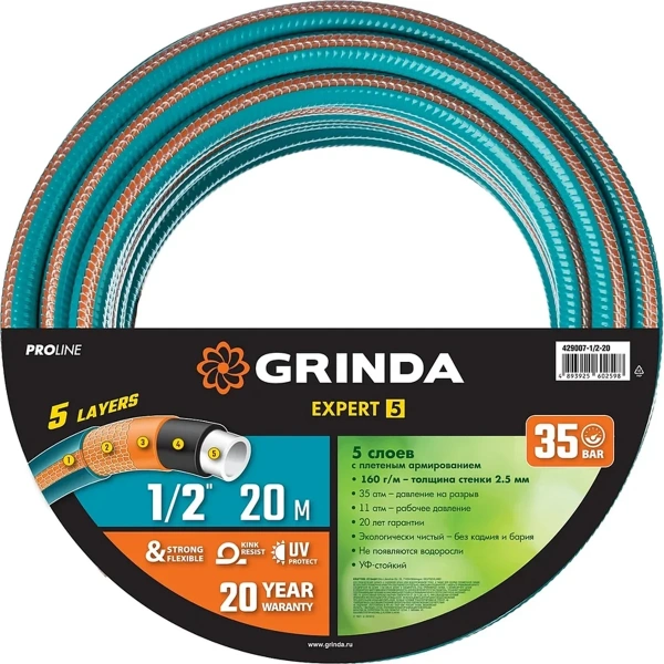 Шланг поливочный GRINDA EXPERT 5, 1/2" 20 м, 35 атм, пятислойный, текстильное армирование, PROLine (