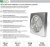Накладной вентилятор Seicoi SMPS04-01 Silver