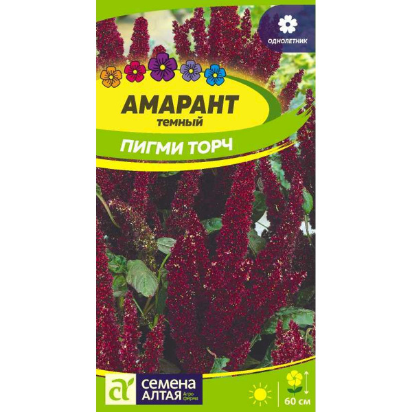 Семена Цветы Амарант Пигми Торч темный/Сем Алт/цп 0,2 гр.