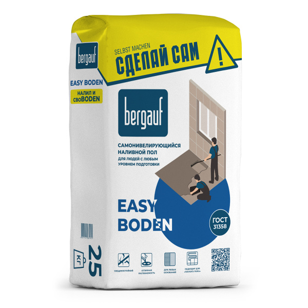 Bergauf Наливной пол самовыравнивающийся Easy Boden, 25кг Bergauf Наливной пол самовыравнивающийся Easy Boden, 25кг
