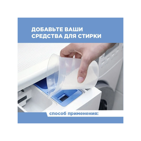Салфетки Paterra ИДЕАЛЬНАЯ БЕЛИЗНА, для стирки белых вещей, для всех типов тканей, 20 шт.