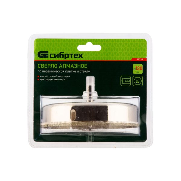 Сверло по керамической плитке и стеклу, 130 х 55 мм, 6 гр.хв-к, с центр. сверлом// Сибртех